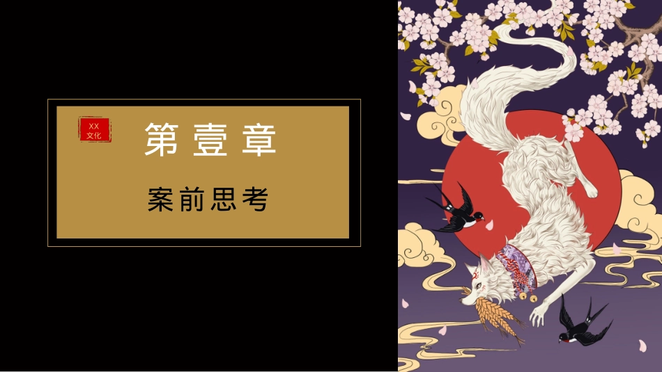 地产项目国庆中秋（国潮庙会 拾忆民趣主题）活动策划方案-48P_第3页