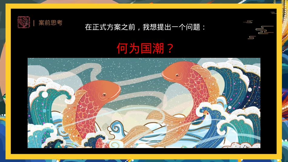 地产项目国庆中秋（国潮庙会 拾忆民趣主题）活动策划方案-48P_第4页