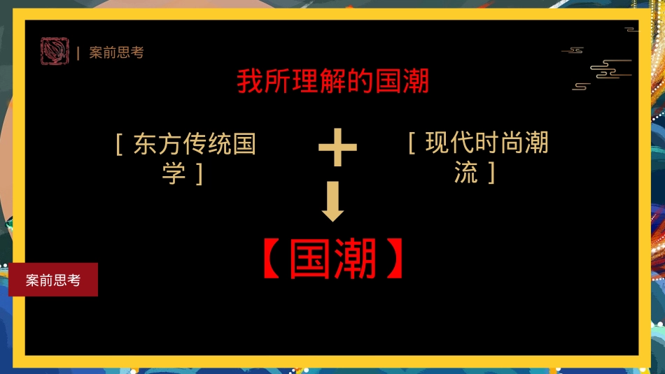 地产项目国庆中秋（国潮庙会 拾忆民趣主题）活动策划方案-48P_第5页