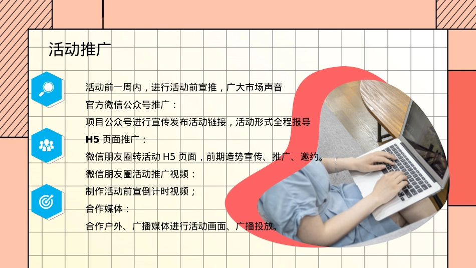 地产项目国庆嘉年华（国庆FUN开嗨·潮趣生活节主题）活动策划方案_第6页