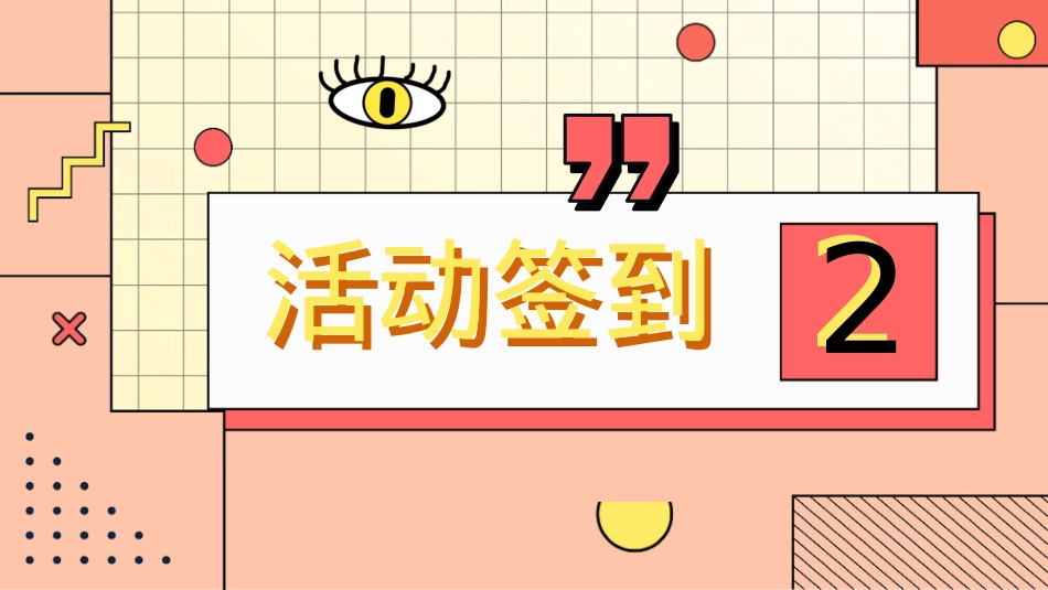 地产项目国庆嘉年华（国庆FUN开嗨·潮趣生活节主题）活动策划方案_第8页