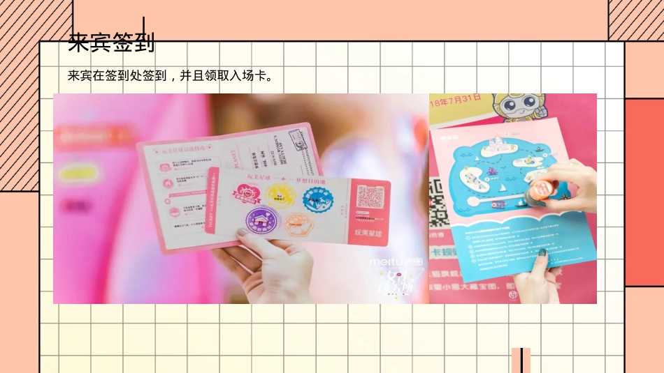 地产项目国庆嘉年华（国庆FUN开嗨·潮趣生活节主题）活动策划方案_第9页