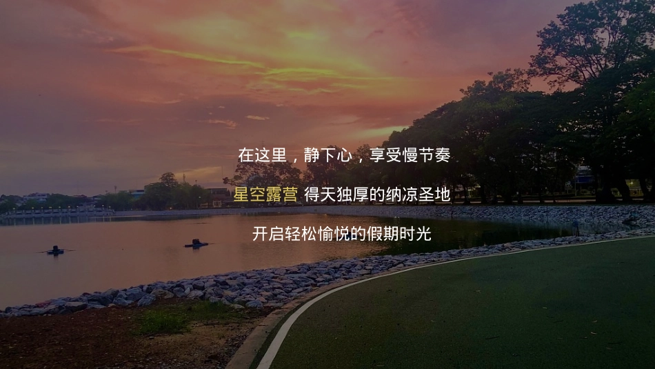 地产项目国庆初秋星空露营活动策划方案_第5页