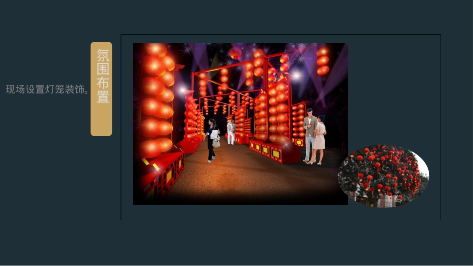 地产项目恭贺中秋主题活动策划方案_第10页