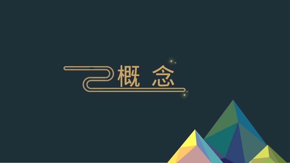 地产项目恭贺中秋主题活动策划方案_第2页