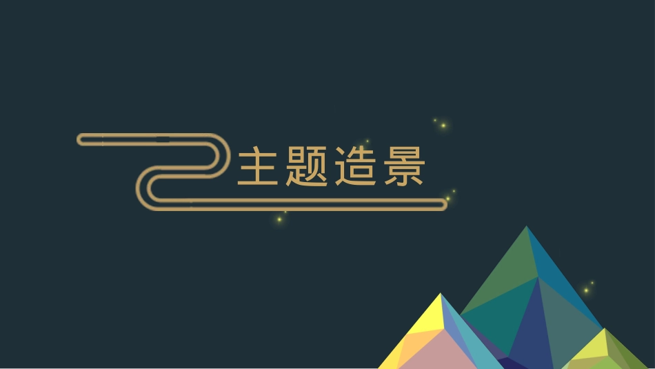 地产项目恭贺中秋主题活动策划方案_第6页