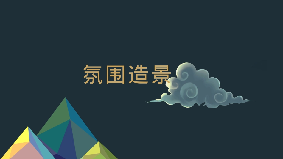 地产项目恭贺中秋主题活动策划方案_第7页