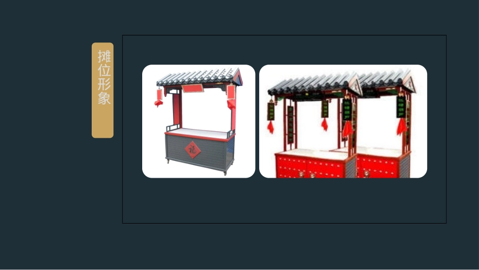 地产项目恭贺中秋主题活动策划方案_第8页