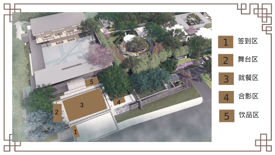 地产企业中秋府宴暨客户答谢活动策划方案_第10页