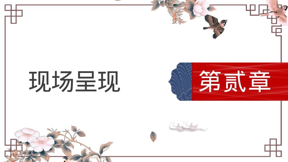 地产企业中秋府宴暨客户答谢活动策划方案_第9页