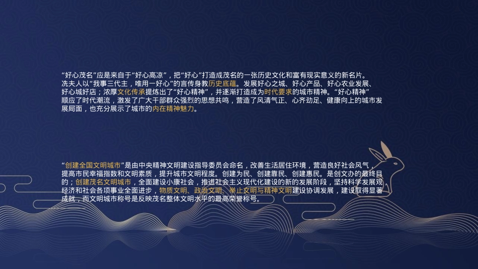 城市中秋游园会系列“一轮明月 思念无限”活动策划方案_第3页