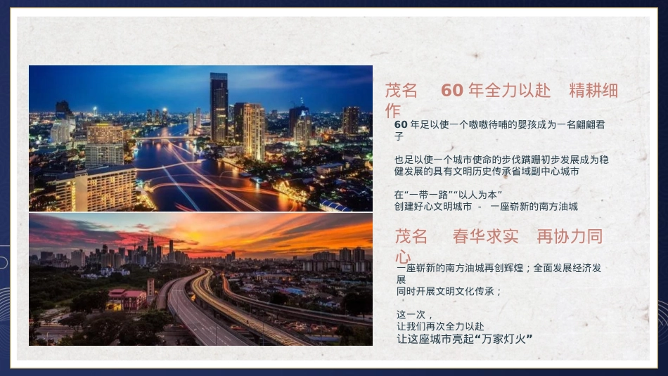 城市中秋游园会系列“一轮明月 思念无限”活动策划方案_第4页