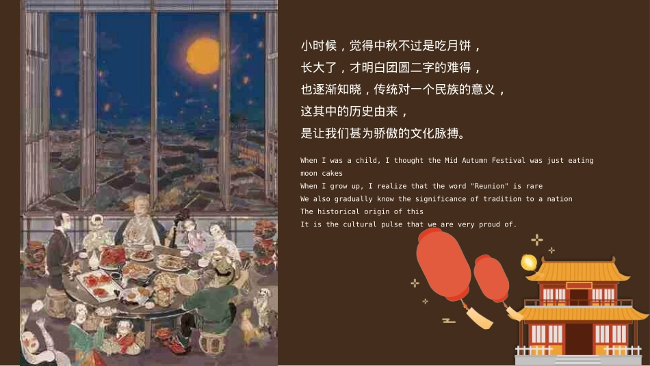 潮玩中国节·xx项目双节主题嘉年华_第3页