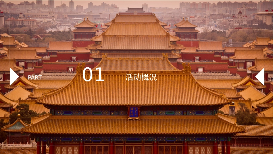 表达我的过-国庆节爱国主义主题活动创意_第2页