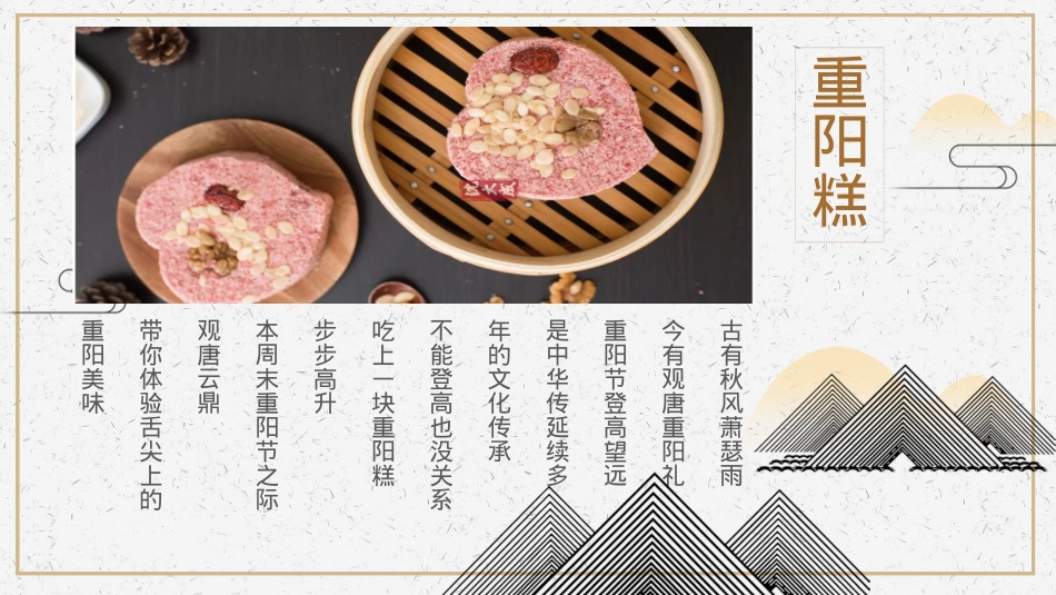 北京房地产品牌观唐云鼎九九重阳节主题暖场活动策划方案_第10页