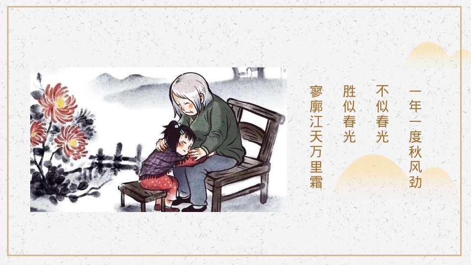 北京房地产品牌观唐云鼎九九重阳节主题暖场活动策划方案_第4页