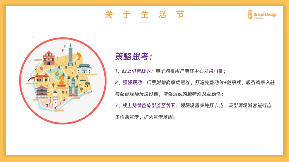 保利金町湾7里海生活节V5_第10页