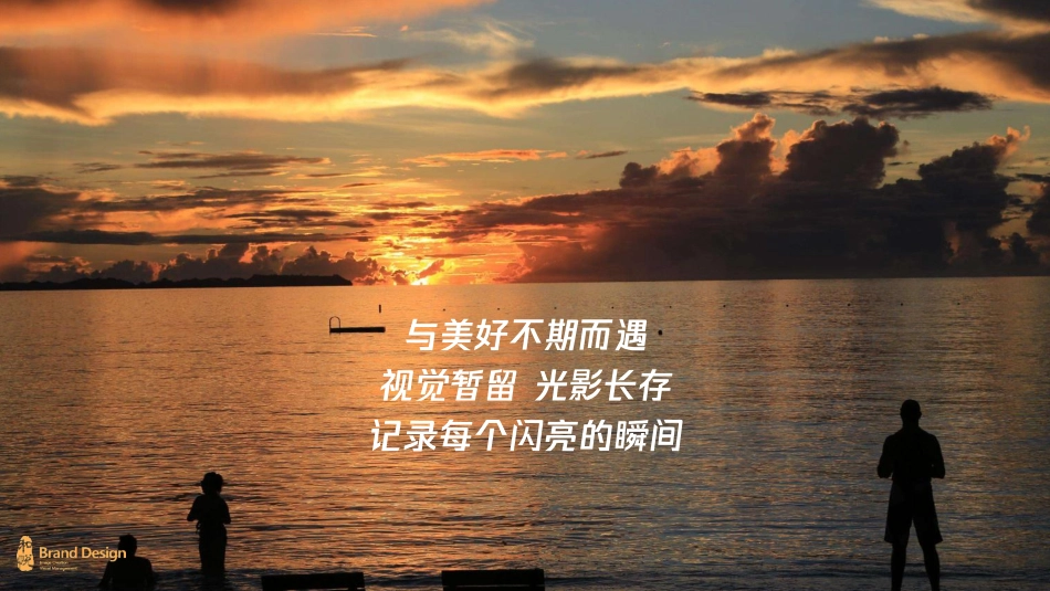 保利金町湾7里海生活节V5_第2页