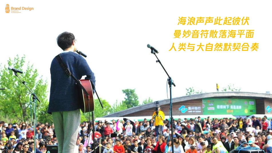 保利金町湾7里海生活节V5_第3页