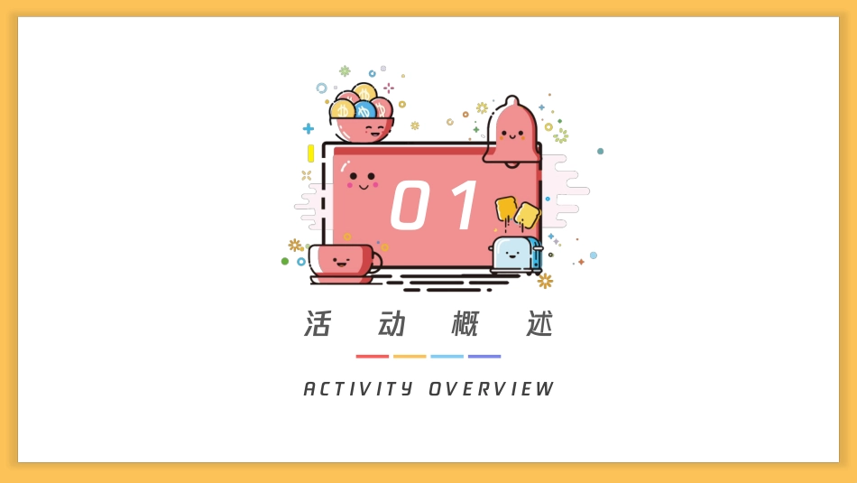 保利金町湾7里海生活节V5_第6页