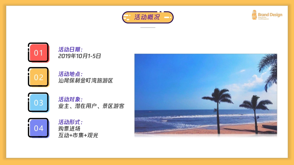 保利金町湾7里海生活节V5_第7页