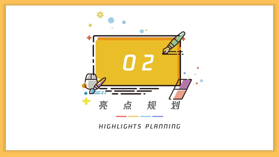 保利金町湾7里海生活节V5_第8页