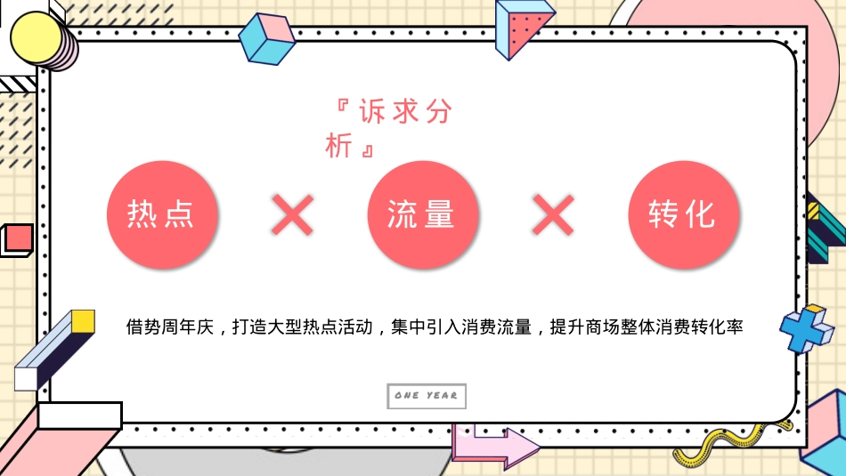 保利MALL9月营销活动方案_第6页