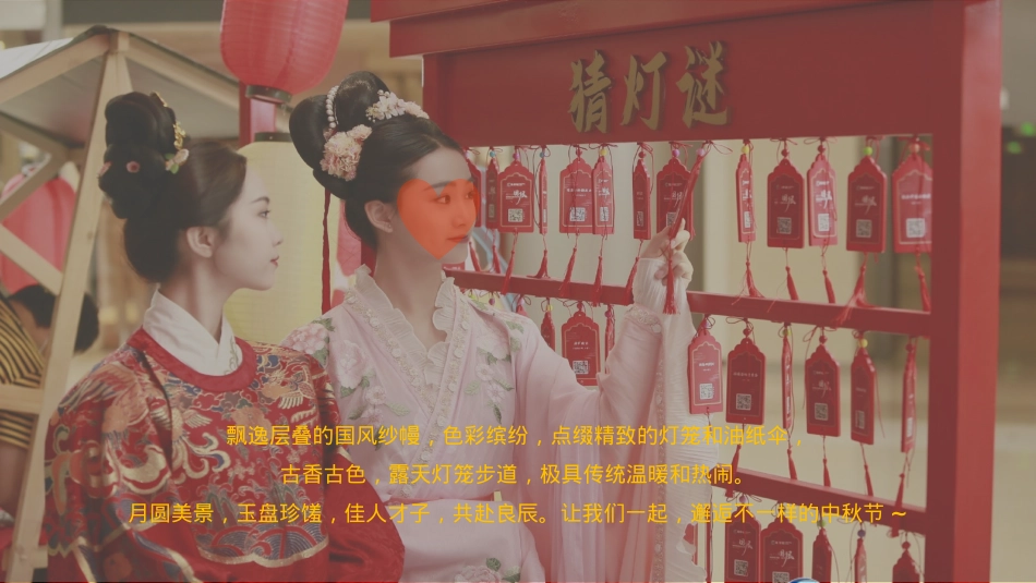 WOW!双月戏梦游园会—古色古香 国风中秋 双月戏梦游园会_第3页