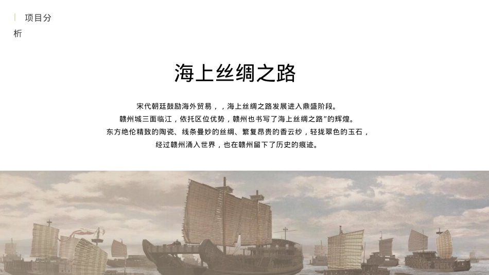 2023郁孤台历史文化街区 中秋国庆系列活动策划执行方案-96P_第4页