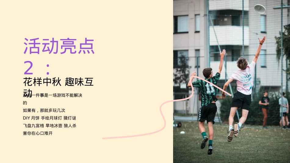 2023文旅项目中秋露营生活节（以最自然的方式与月亮对话主题）活动策划方案-52P_第10页