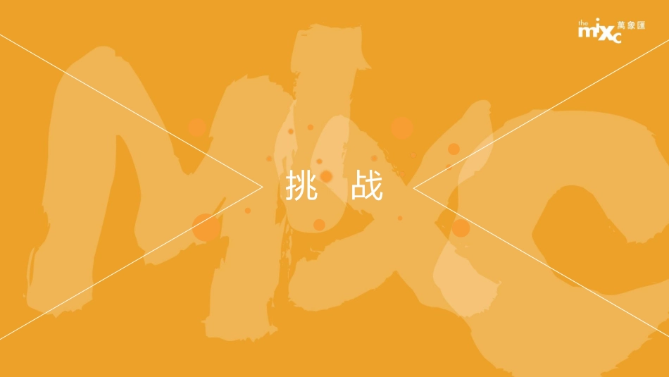 2019华润深圳布吉万象汇(商业)中秋推广设计提报方案_第2页