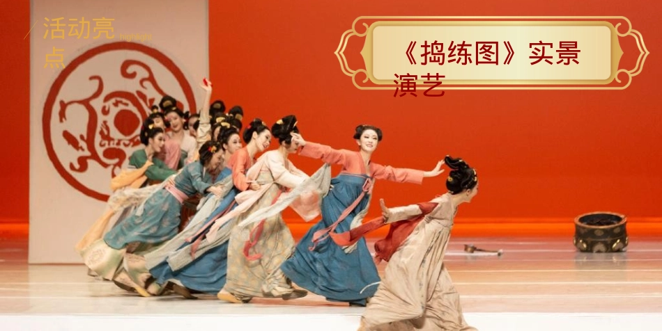 2023商业广场中秋&国庆黄金周特别(盛世篇章 锦绣中国主题)活动策划方案-23P_第5页