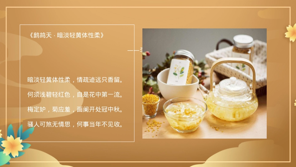 2023地产项目中秋专场主题游园会(中秋庆团圆 桂花香满园主题)活动策划方案-39P_第3页