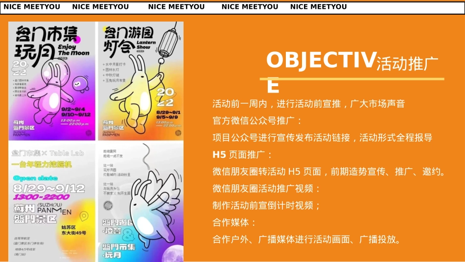 2023地产项目中秋主题游园会(nice meet you 萌兔闹中秋主题)活动策划方案-47P_第8页