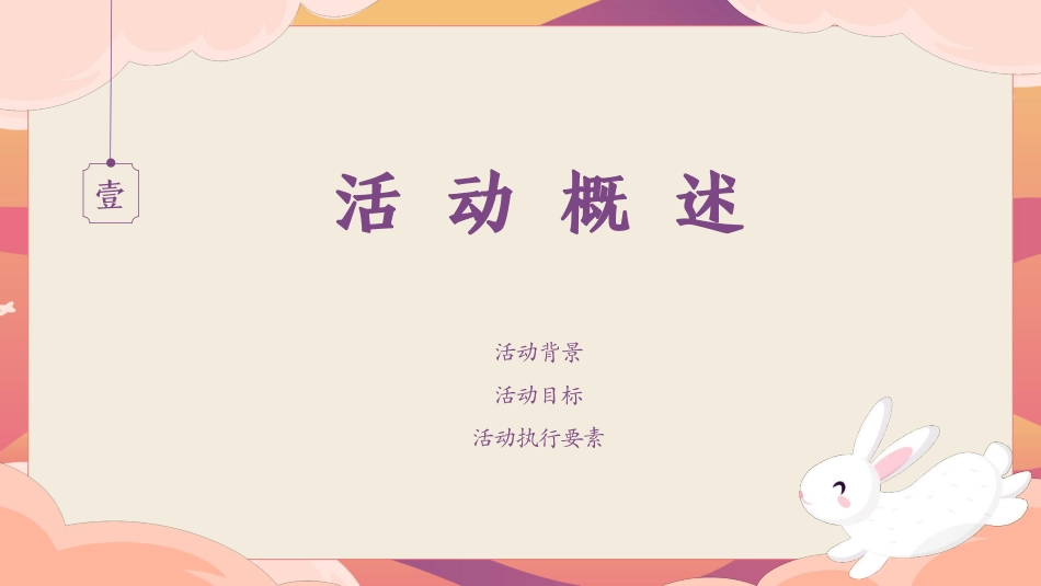 2023 京东到家 中秋活动_第3页