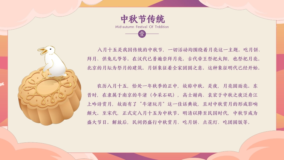 2023 京东到家 中秋活动_第5页