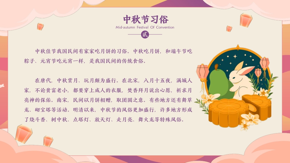 2023 京东到家 中秋活动_第6页