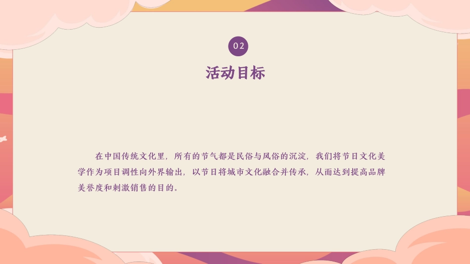 2023 京东到家 中秋活动_第8页