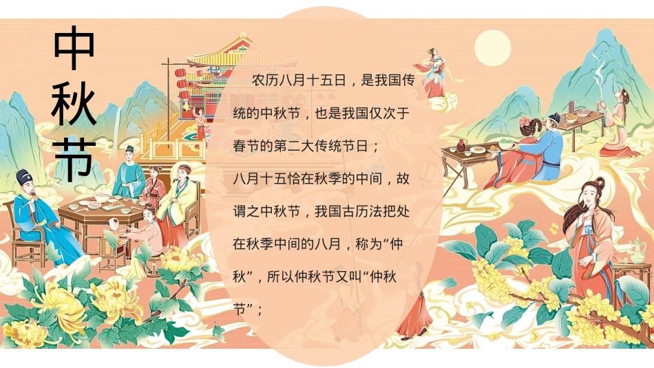 2022文旅项目中秋梦华游活动策划方案-50P_第5页