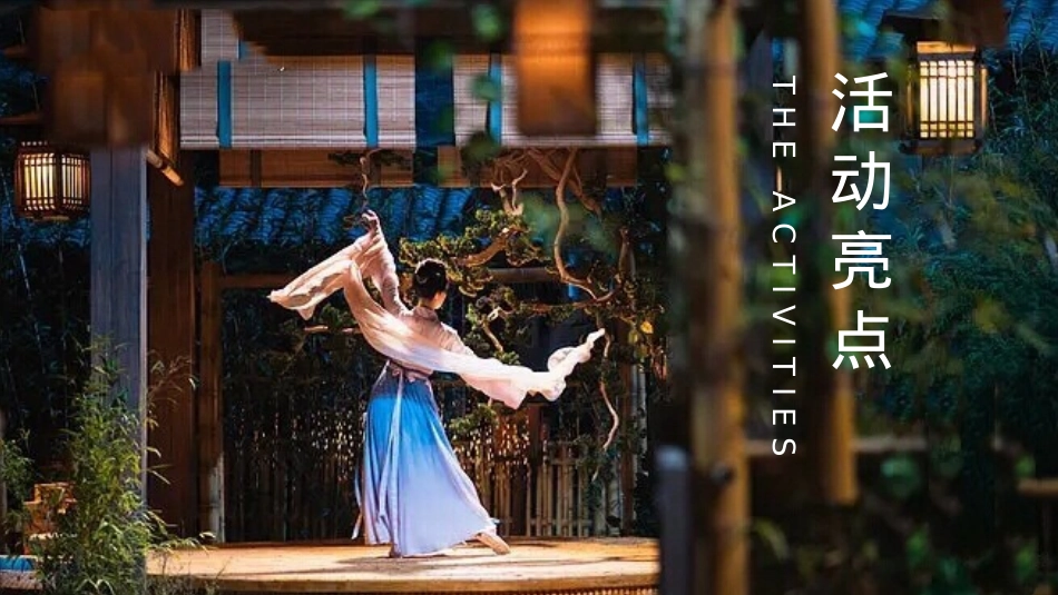 2022文旅项目中秋梦华游活动策划方案-50P_第9页