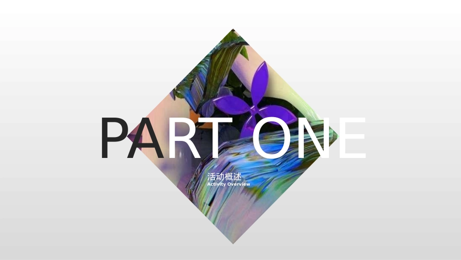 2022商业广场9-10月主题暖场（缤纷中秋 定格美好主题）活动策划方案-66P_第6页