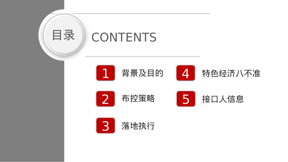 2022年特色经济中秋国庆期间舆情布控及推广方案_第2页