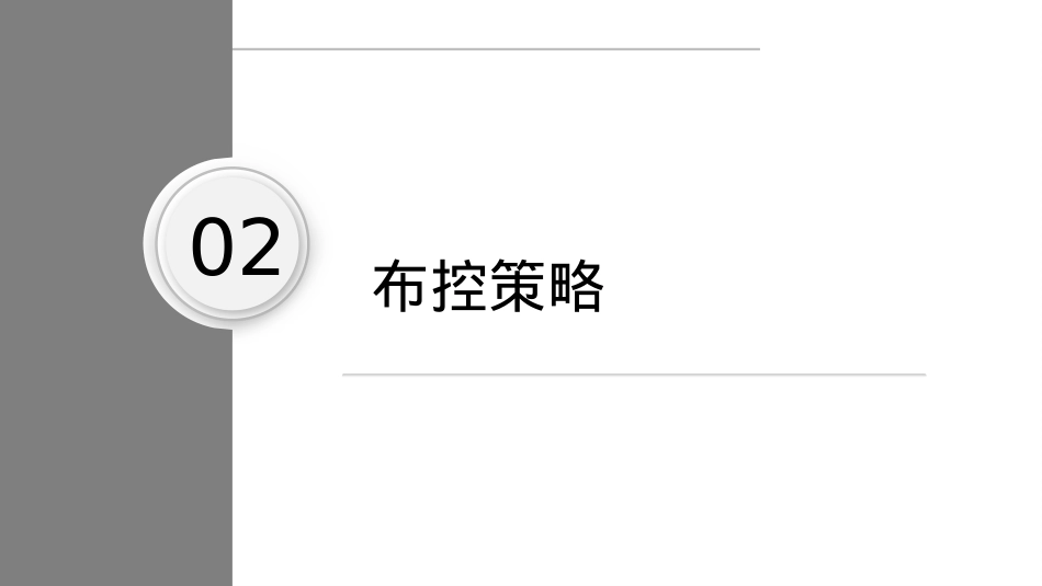 2022年特色经济中秋国庆期间舆情布控及推广方案_第6页