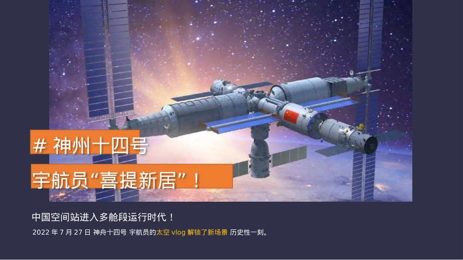 2022地产项目中秋系列（甲第登月计划 全民FUN博主题）活动策划方案-66P_第5页