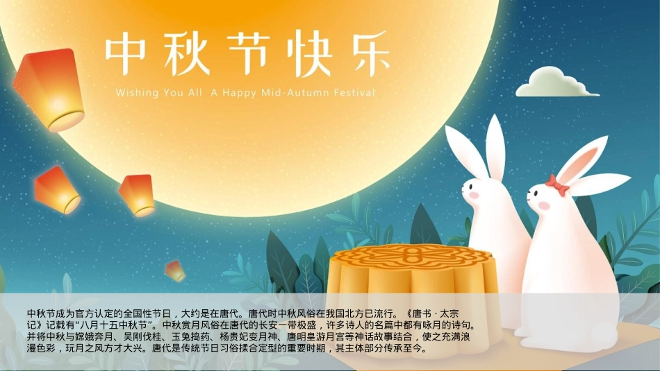 2022地产项目中秋盛唐游园(大唐梦境 玩转中秋主题)活动策划方案-41P_第4页