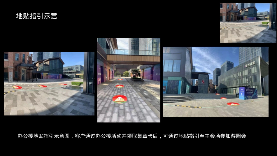 2022地产项目情满中秋游园会（皓月家阖 悦鉴金秋主题）活动策划方案-40P_第10页