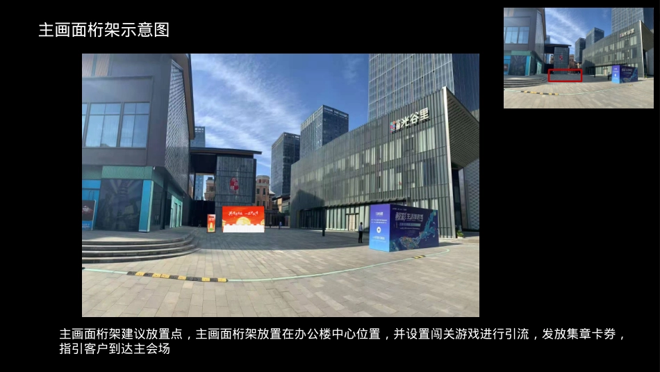 2022地产项目情满中秋游园会（皓月家阖 悦鉴金秋主题）活动策划方案-40P_第9页