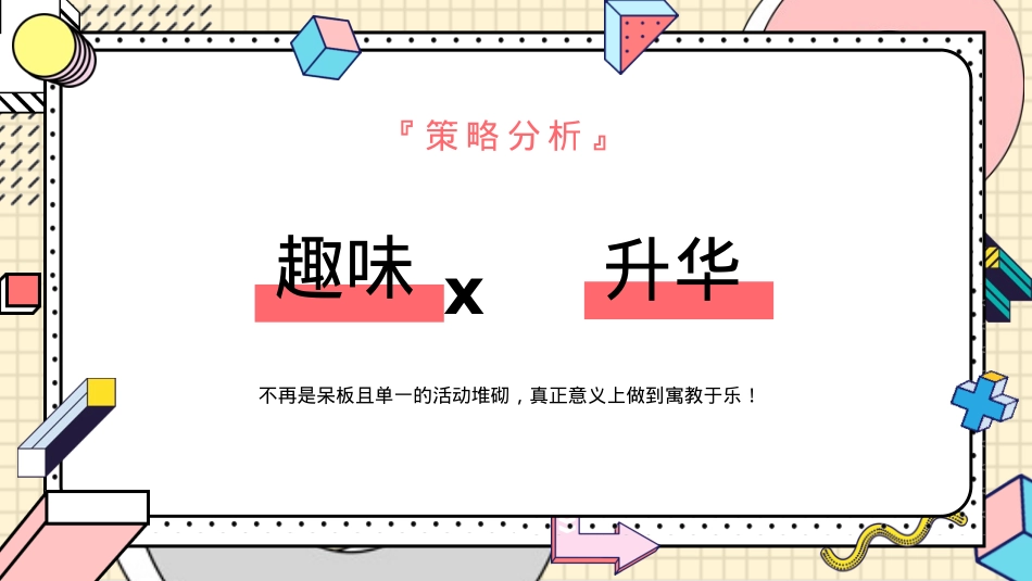 2021商业广场中秋节&四周年店庆（肆不可挡·好时光之约主题）活动策划方案-102P_第10页