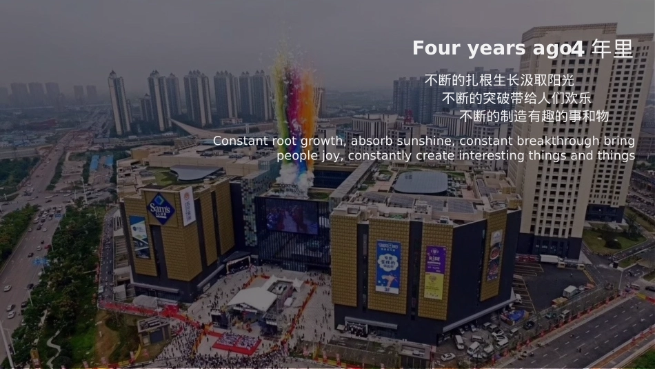 2021商业广场中秋节&四周年店庆（肆不可挡·好时光之约主题）活动策划方案-102P_第3页