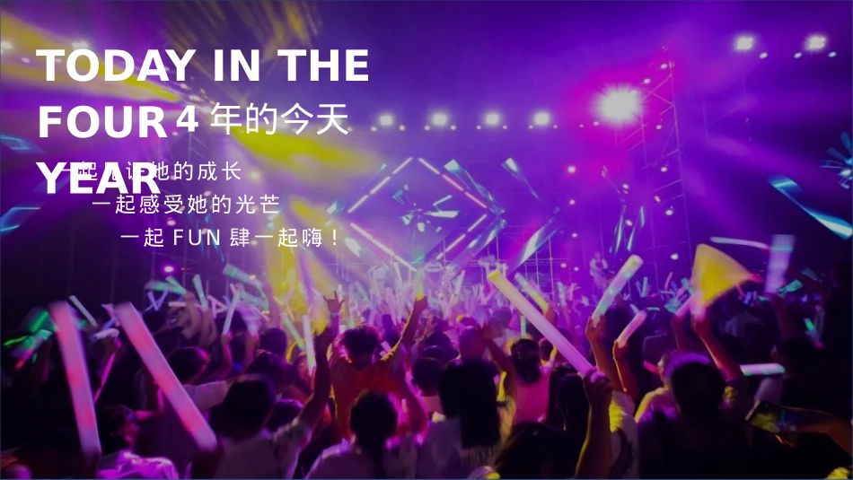 2021商业广场中秋节&四周年店庆（肆不可挡·好时光之约主题）活动策划方案-102P_第4页